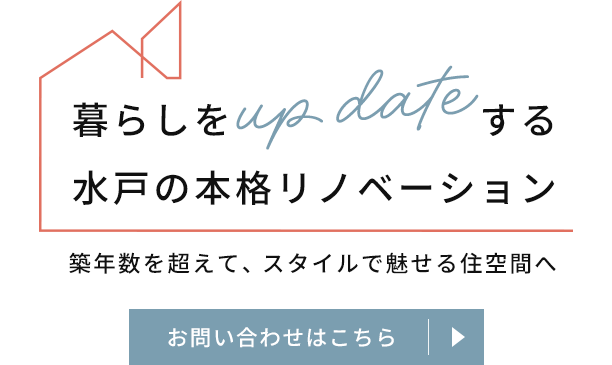 工事内容をわかりやすくご案内