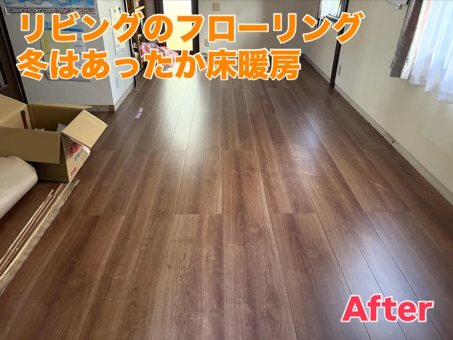 ［リビングをあったか床暖房］