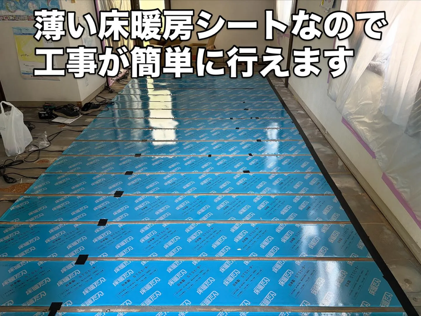 ［リビングをあったか床暖房］