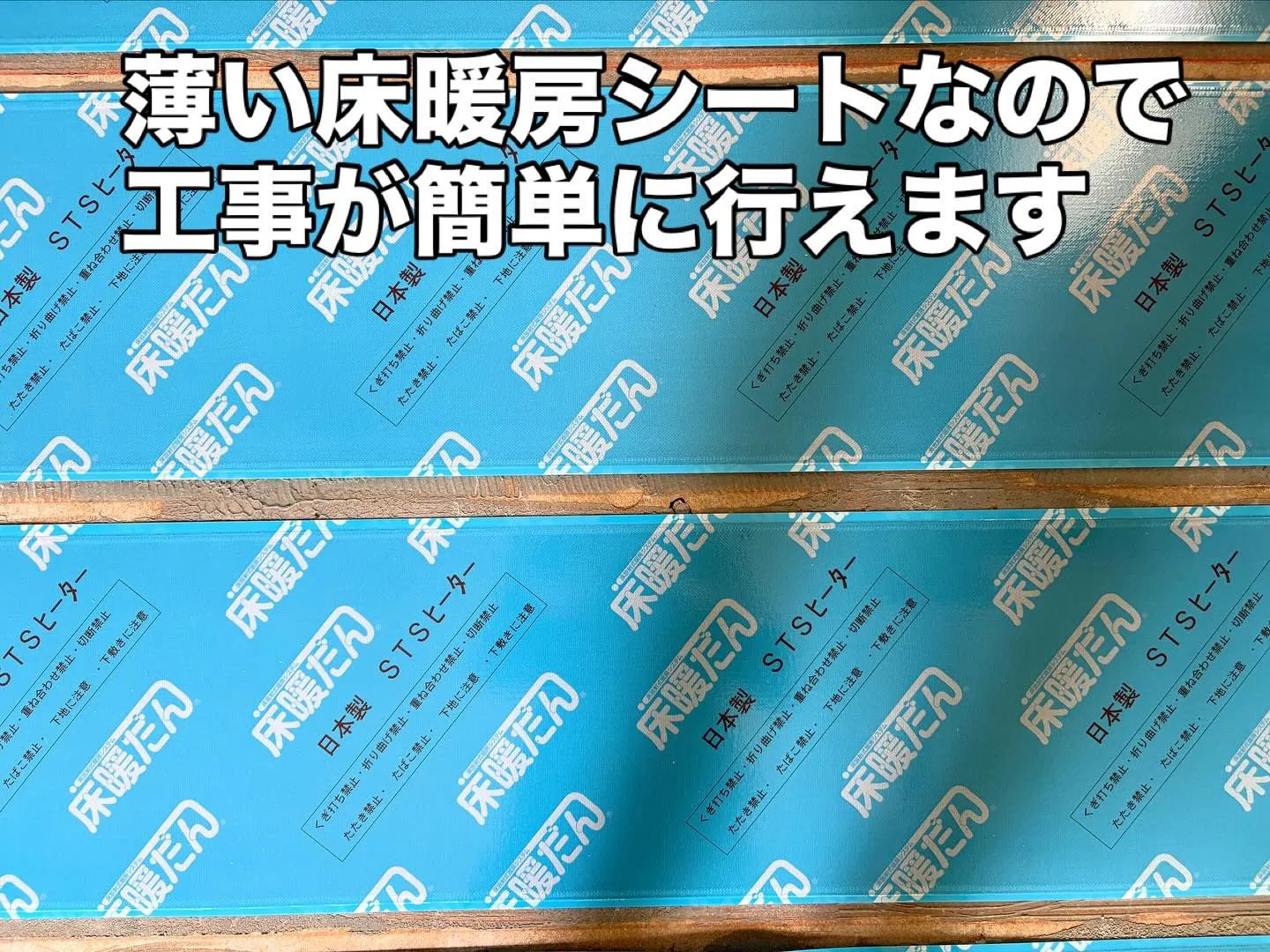 ［リビングをあったか床暖房］