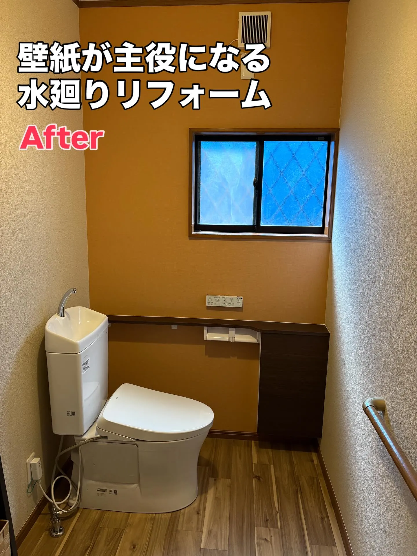 ［水廻りリフォーム］