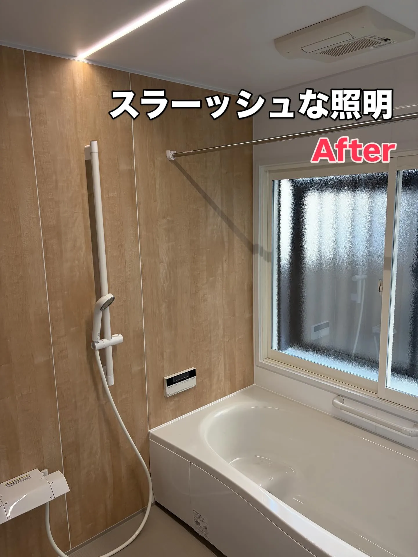 ［水廻りリフォーム］