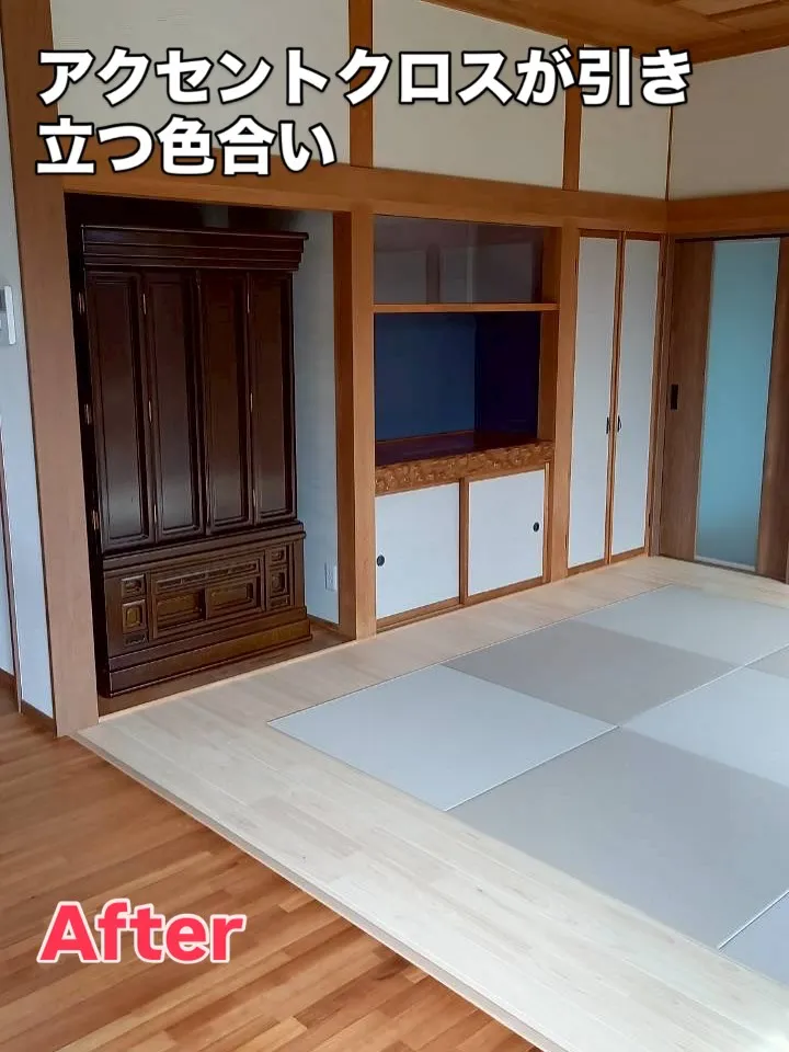 ［和室とリビングをつなげて広々LDK］