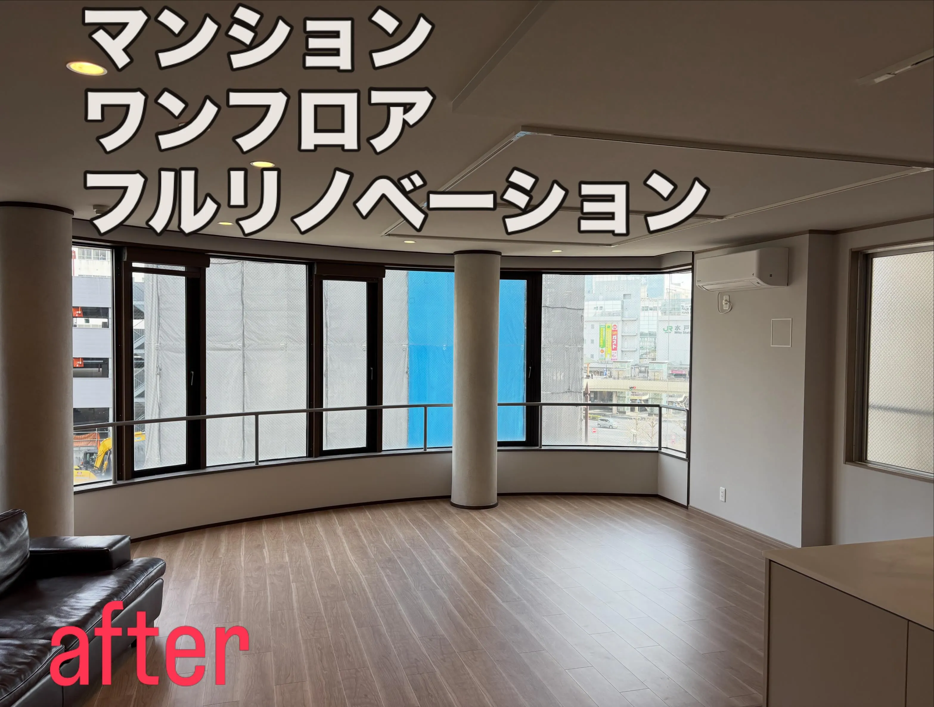 ［マンション　ワンフロア　フルリノベーション］