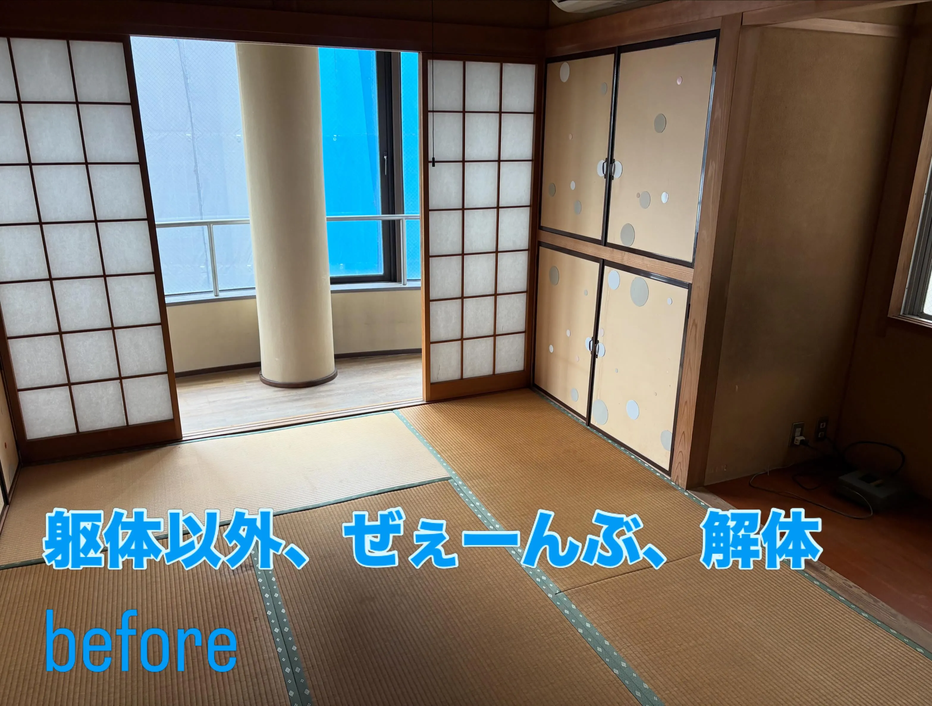 ［マンション　ワンフロア　フルリノベーション］